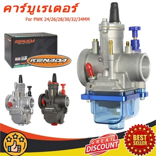 KENADA Racing คาร์บูเคเหลี่ยมคว้าน PWK คาบูเคเหลี่ยมแท้ คาร์บูเรเตอร์เคเหลี่ยม ขนาด 24 -34 มม. ตัวแข่ง แปลงใส่ โซนิค แดช เทน่า LS NSR（3-5การมาถึง）