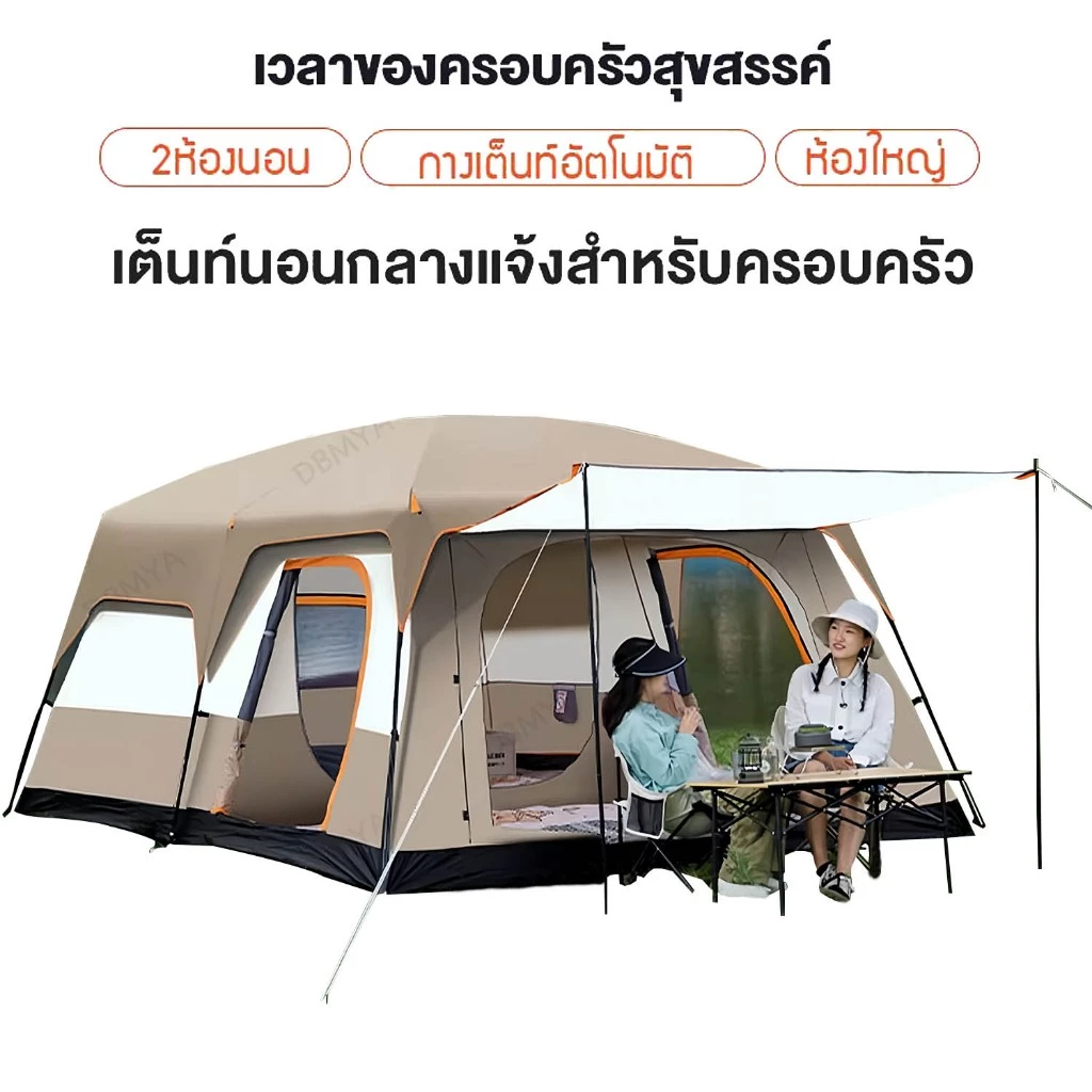 Mountpeak เต็นท์ครอบครัว 2 ห้องนอน 4-6 คน กันน้ำ แคมป์ปิ้ง thumbnail 3