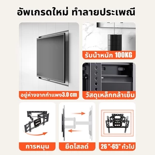 ขาแขวนทีวีติดผนัง 6 แขน รองรับ 26-65 นิ้ว รับน้ําหนักมาก