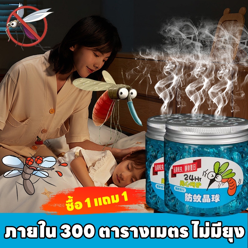 🦟กันยุง 24 ชั่วโมง🦟ไล่ยุง เจลไล่ยุง  ซื้อ 1 แถม 1 ใช้ได้ทั้งในบ้านและนอกบ้าน สูตรสมุนไพร ปลอดภัย