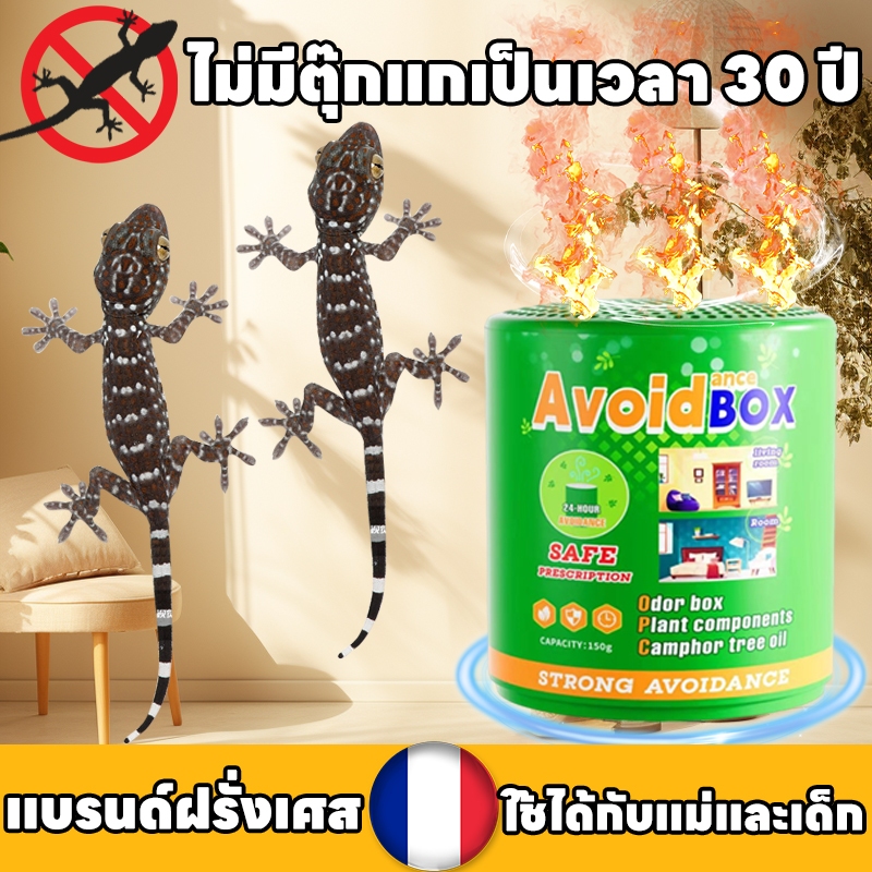 ไม่มีตุ๊กแกเป็นเวลา 30 ป ยาไล่จิ้งจก ไล่ตุ๊กแก ยาฆ่าจิ้งจก สูตรธรรมชาติไม่มีสารเคมี เหมาะสำหรับแม่และเด็ก สกัดจากพืช ใช้ได้ทั้งบ้าน สารสกัดจากพืช