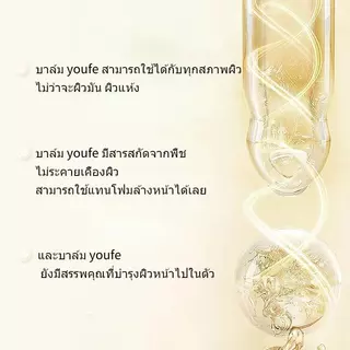 YOUFE 85g 3-In-1 คลีนซิ่งบาล์ม ละลายอย่างรวดเร็วสำอางกั Melt Away Cleansing balm ล้างเครื่องสำอาง สูตรอ่อนโยน พร้อมบำรุงผิว ลบออกแม้เครื่องสำอางกันน้ำ