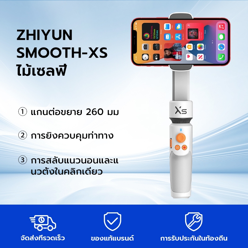 【สินค้าสดในประเทศไทย】โทรศัพท ์ มือถือ PTZ ถ ่ ายทอดสด,ป ้ องกันการสั ่ นไหว Vlog, ไม ้ เซลฟี ่ พร ้ อมโคลงสําหรับบันทึกวิดีโอ智云自拍杆
