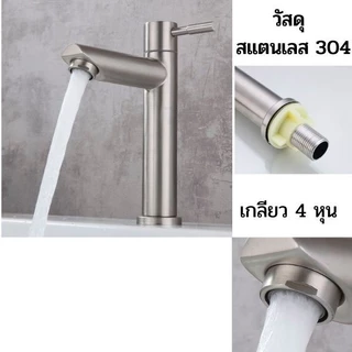 TQTQ สแตนเลสแท้ ก๊อกอ่างล้างหน้า ก๊อกล้างมือ วาล์วทองเหลือง ทนทาน แบบคอตรง เรียบ สวย