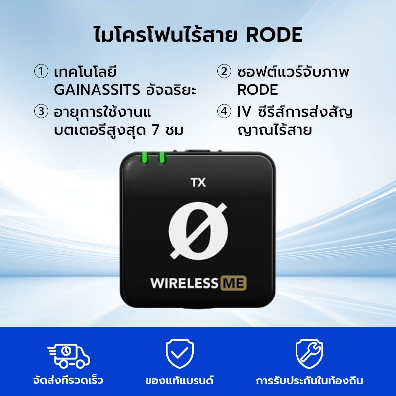 【สินค้าสดในประเทศไทย】 RODE Wireless ME แบบตัวต่อตัว/ตัวต่อตัวไร้สายไมโครโฟนผึ้งน้อยถ่ายทอดสดวิดีโอสั้น 罗德无线麦克风系统