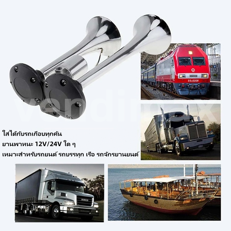 แตรลมไฟฟ้า 2 ชิ้นรถบรรทุกแตรอากาศ 12 V/24V 600DB ปากคู่ (สีเงิน/สีดํา) แตรรถก้นแบนสุดดัง - รูปที่ 3