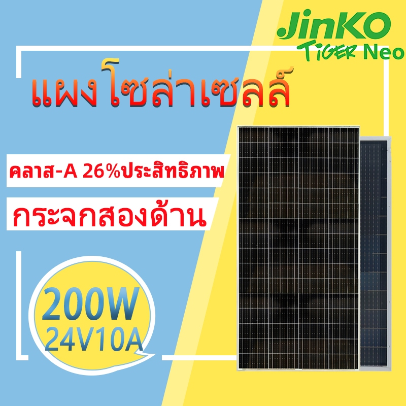 【แผงโซลาร์เซลล์จินโกะ】แผงพลังงานแสงอาทิตย์ 200w 12BB แผงโซล่าเซลล์ 24V Mono แผงไฟโซล่าเซลล์ For RV C