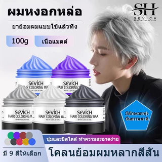 Sevich แว็กซ์ย้อมผมชั่วคราว สีเทาและสีขาว 120 กรัม