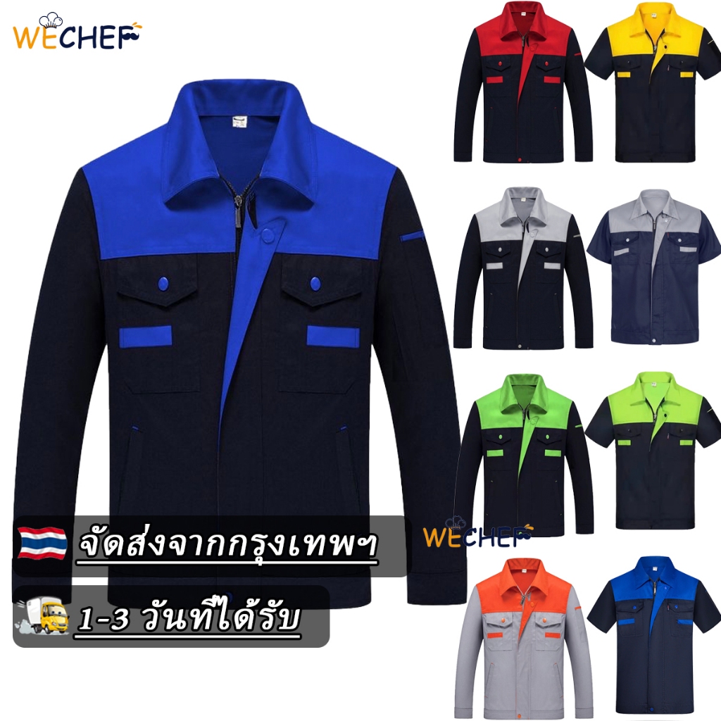 💥🇹🇭จัดส่งจากกรุงเทพฯ💥เสื้อทํางาน เสื้อช็อปทำงาน แขนสั้น แถบสะท้อนแสง พร้อมส่ง ช็อปทำงาน ช็อปสะท้อนแสง S-4XL สามสีพร้อมส่ง