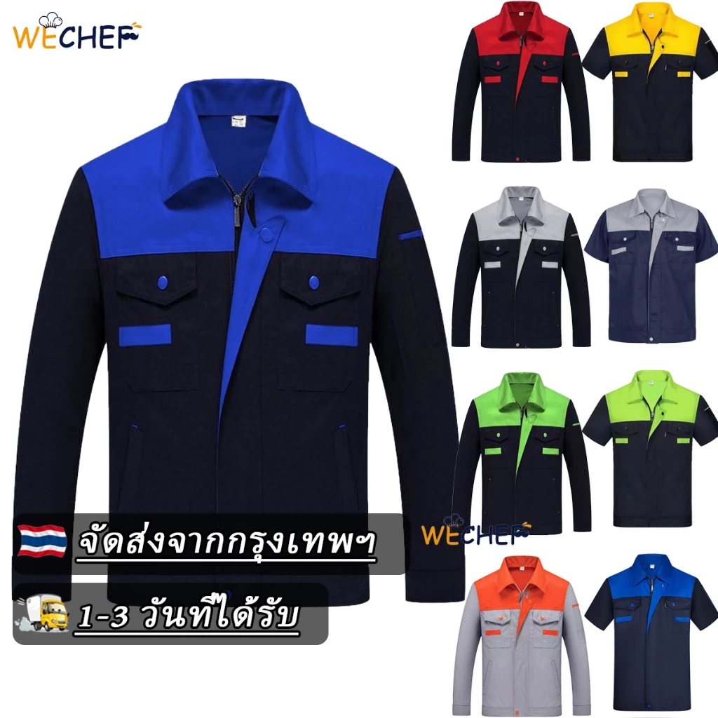 💥🇹🇭จัดส่งจากกรุงเทพฯ💥เสื้อทํางาน เสื้อช็อปทำงาน แขนสั้น แถบสะท้อนแสง พร้อมส่ง ช็อปทำงาน ช็อปสะท้อนแสง S-4XL สามสีพร้อมส่ง