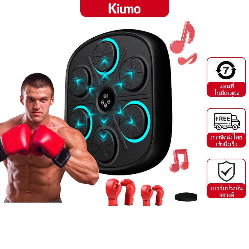 จัดส่งทันทีในประเทศไทย music boxing machine ชกมวยไฟฟ้า ซ้อมมวยเด็ก เป้าชกมวย ที่ต่อยมวย อุปกรณ์ชกมวยติดผนัง ฟรี นวมชกมวย 2 คู่