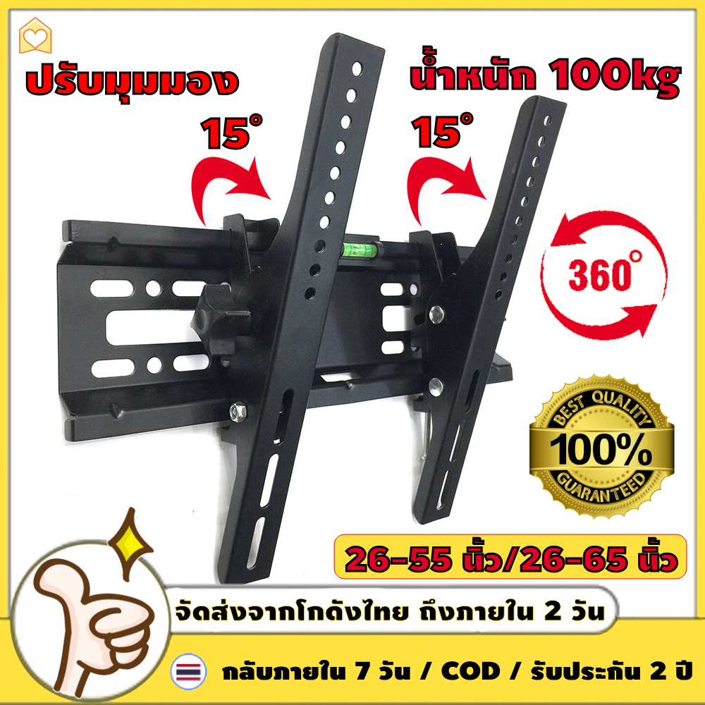 ขาแขวนทีวี ขาแขวนทีวีติดผนัง 26"-55" 26"-65" เงยได้15องศา ปรับมุมได้ ปรับยืดเข้ายื่ดออกได้ ขายึดทีวี ทนทานมากติดตั้งง่าย ใช้กับทุกแบรนดแขวนทีวี ขาแขวน 100% พอดี Wall TV 【COD + การจัดส่ง 2 วัน】