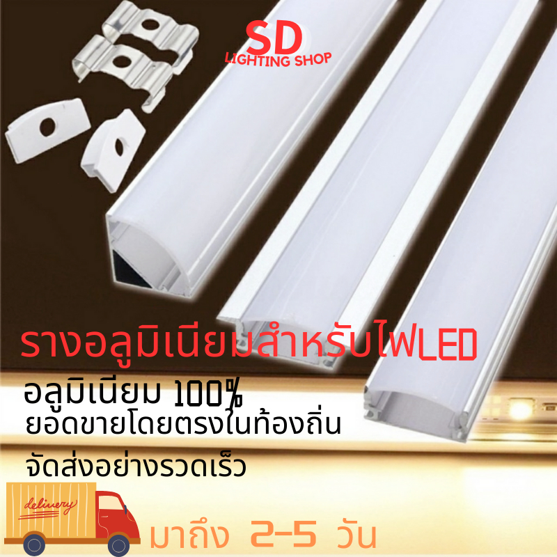 2เมตร ไฟ LED, วัสดุอัลลอยอลูมิเนียม 100 % (U) มุม (V) Orbit อลูมิเนียม