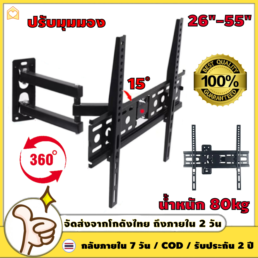 ขาแขวนทีวี ขาแขวนทีวีติดผนัง 26″-55″ เงยได้15องศา ปรับมุมได้ ปรับยืดเข้ายื่ดออกได้ ขายึดทีวี ทนทานมากติดตั้งง่าย ใช้กับทุกแบรนดแขวนทีวี ขาแขวน 100% พอดี Wall TV 【COD + การจัดส่ง 2 วัน】
