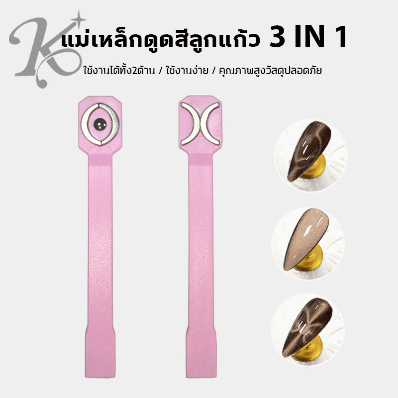 kale plus แม่เหล็กดูดสีลูกแก้ว แม่เหล็กดูดสีเจลแรงดึงสูง 2หัวใน1แท่ง ทำได้หลายลวดลายตามความต้องการ ดูดลายลวดเร็ว ประหยัดเวลา ดูดลายชัดเจน ใช้งานง่าย