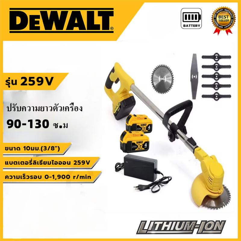 DEWALT เครื่องตัดหญ้าไร้สายขนาด 259V แถมแบต Lithuim-Ion 2 ก้อน น้ำหนักเบา แรงดี