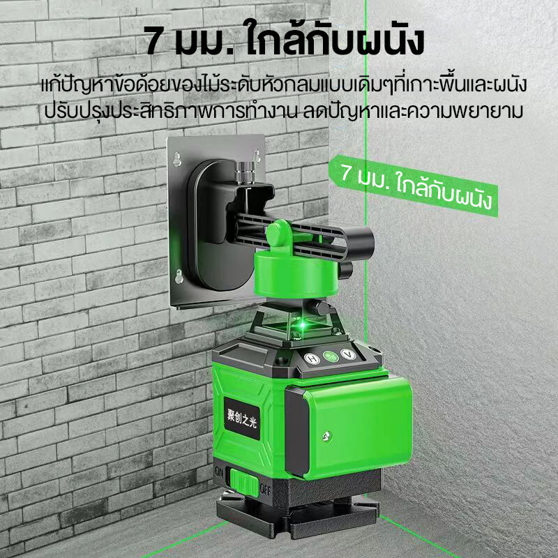 SOARFLY 🔥แบตเตอรี่สามก้อน🔥 ระดับเลเซอร์ ระดับแนวตั้ง360องศา 16/12/8 สายเลเซอร์ระดับเลเซอร์ เลเซอร์สามารถวัดกลางแจ้งและสถานที่มืด ฟรีขาตั้งกล้อง - รูปที่ 3