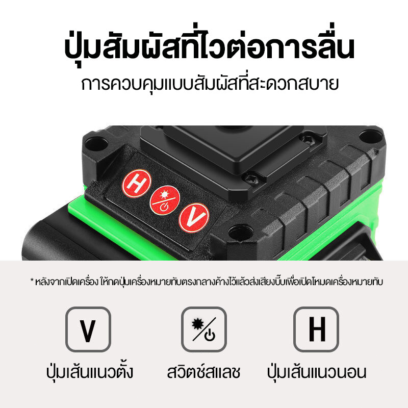 SOARFLY 🔥แบตเตอรี่สามก้อน🔥 ระดับเลเซอร์ ระดับแนวตั้ง360องศา 16/12/8 สายเลเซอร์ระดับเลเซอร์ เลเซอร์สามารถวัดกลางแจ้งและสถานที่มืด ฟรีขาตั้งกล้อง - รูปที่ 2