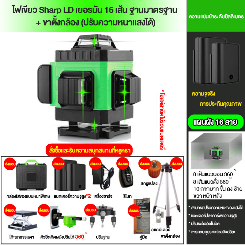 SOARFLY 🔥แบตเตอรี่สามก้อน🔥 ระดับเลเซอร์ ระดับแนวตั้ง360องศา 16/12/8 สายเลเซอร์ระดับเลเซอร์ เลเซอร์สามารถวัดกลางแจ้งและสถานที่มืด ฟรีขาตั้งกล้อง - รูปที่ 7