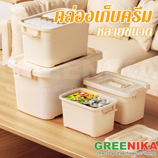 Greenika ลังใส่ของพลาสติกอเนกประสงค์ มีฝาล็อค ด้ามจับ ที่เก็…