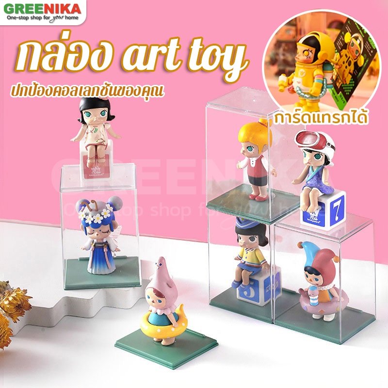 Greenika กล่องใส่โมเดลอะคริลิคใส มี4สี เก็บ popmart Labubu art toy วางซ้อนกันได้ เสียบการ์ดได้