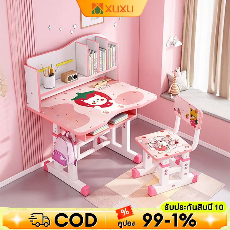 XUXU โต๊ะเขียนหนังสือเด็ก 70/80CM โต๊ะหนังสือเด็ก พร้อมเก้าอี้ ฟ้า/ชมพู ปรับความสูงได้ 82-88 ซม