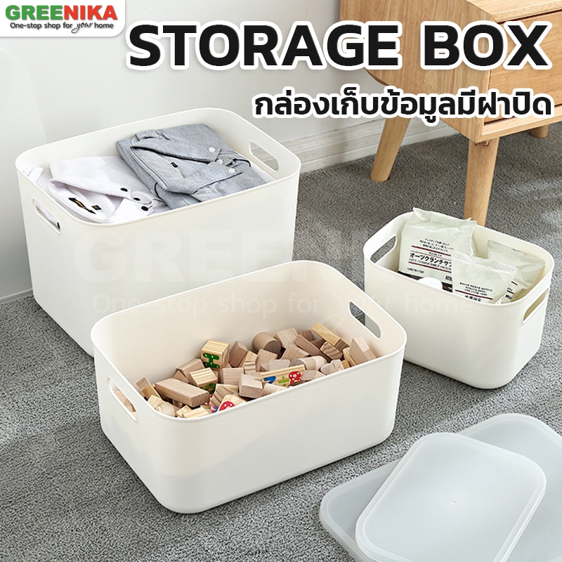 Greenika กล่องใส่ของพลาสติกอเนกประสงค์ มาพร้อมฝาปิดแบบใส ที่เก็บของ จัดระเบียบบ้าน มี4ขนาด