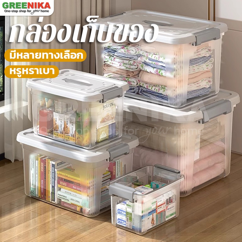 Greenika กล่องพลาสติกใส เรโท กล่องอเนกประสงค์ PP กล่องพลาสติก ฝาสไลด์ กล่องเก็บของ กล่องอเนกประสงค์ กล่องใสพลาสติก