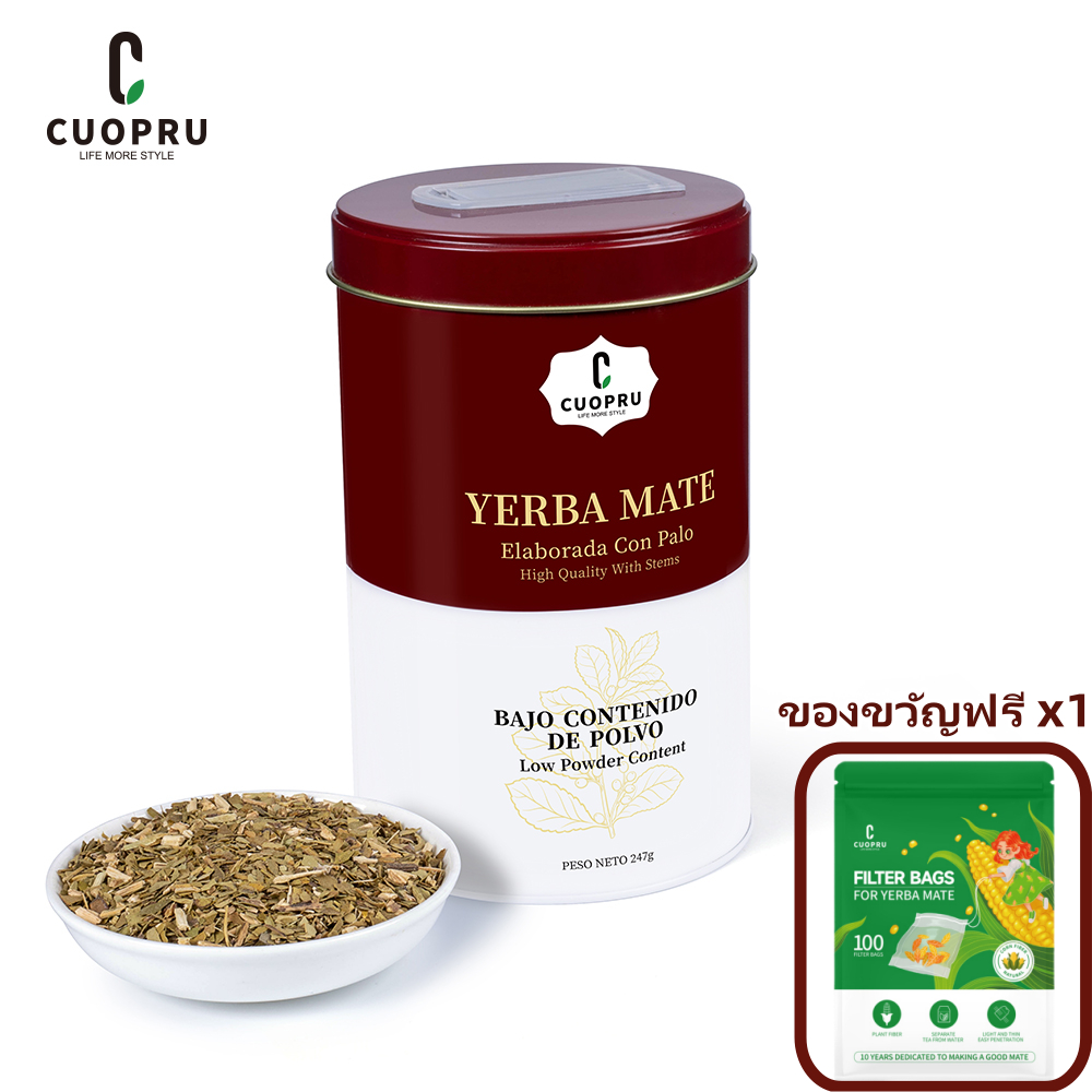 Cuopru Yerba Mate Tea ชาจากอาร์เจนตินาใบชามาพร้อมกับกระป๋องพกพา