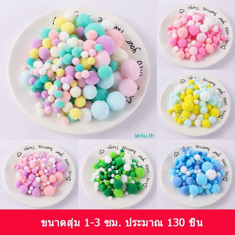 ลูกบอลตุ๊กตาไล่โทนสี DIY พร้อม Crybaby/Babythree