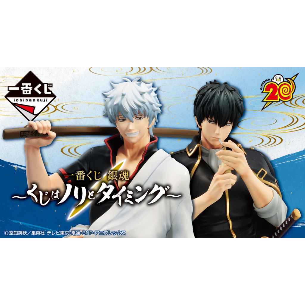 【BJ toy】BANDAI Ichiban Kuji Lottery Gintama - Kuji Lottery is Nori and Timing