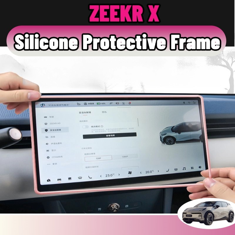 Zeekr X กรอบซิลิโคน ป้องกันหน้าจอ 14.6 นิ้ว สีขาว ของ/สีดำ ใช้ในรถ accessories ราคา ถูกที่สุด ดีลบีเคเค