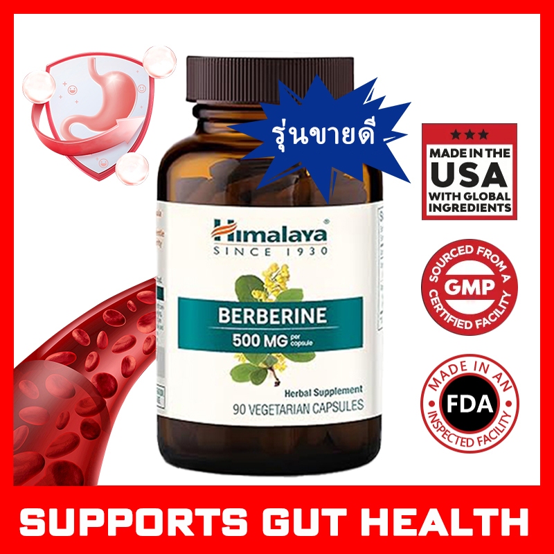 Himalaya Berberine 500MG สําหรับ Metabolsm & Cholesterol, Gastrointestinal & Immune Support,90 แคปซูล