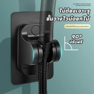 TQTQ ที่แขวนฝักบัว ปรับองศาได้ ไม่ต้องเจาะผนัง ที่จับฝักบัว ติดตั้งง่าย