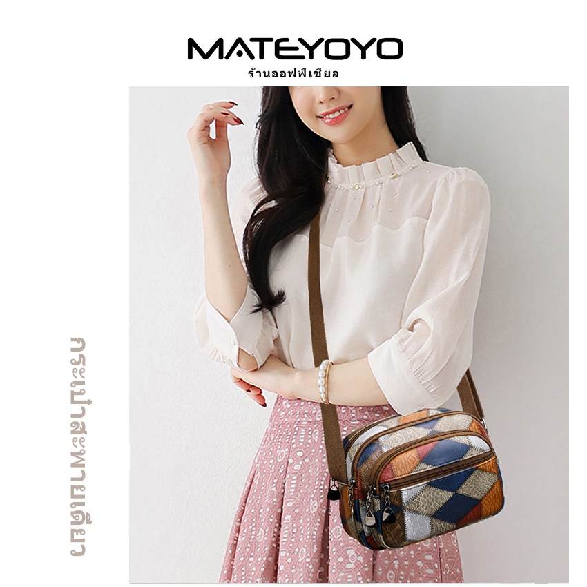 Mateyoyo กระเป๋าสตรีกระเป๋าสะพายแฟชั่นกระเป๋าสะพายข้างกระเป๋าใบเล็กกระเป๋า Messenger Retro Elegant PU กระเป๋า