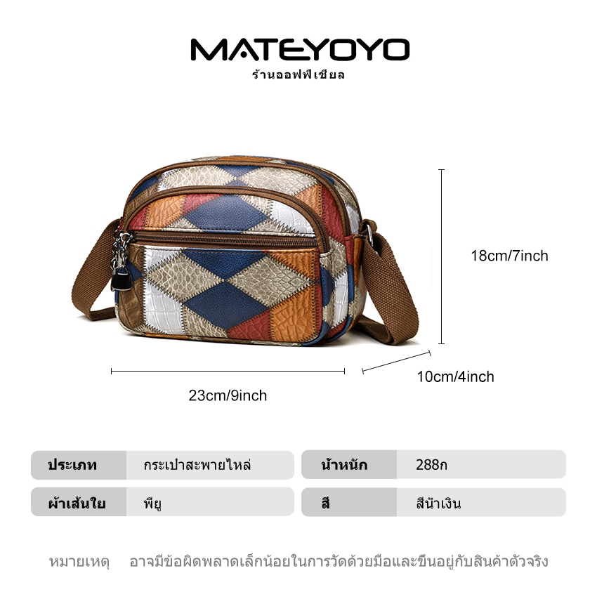 Mateyoyo กระเป๋าสตรีกระเป๋าสะพายแฟชั่นกระเป๋าสะพายข้างกระเป๋าใบเล็กกระเป๋า Messenger Retro Elegant PU กระเป๋า