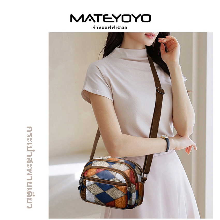 Mateyoyo กระเป๋าสตรีกระเป๋าสะพายแฟชั่นกระเป๋าสะพายข้างกระเป๋าใบเล็กกระเป๋า Messenger Retro Elegant PU กระเป๋า