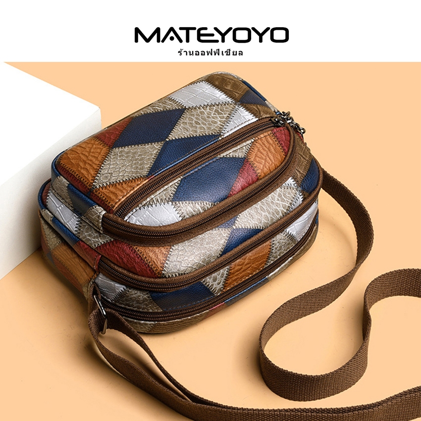 Mateyoyo กระเป๋าสตรีกระเป๋าสะพายแฟชั่นกระเป๋าสะพายข้างกระเป๋าใบเล็กกระเป๋า Messenger Retro Elegant PU กระเป๋า