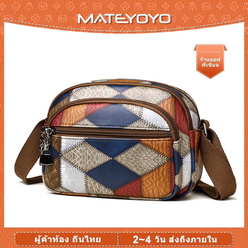 Mateyoyo กระเป๋าสตรีกระเป๋าสะพายแฟชั่นกระเป๋าสะพายข้างกระเป๋าใบเล็กกระเป๋า Messenger Retro Elegant PU กระเป๋า
