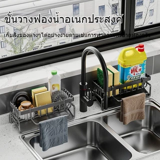 TQTQ ชั้นวางของในครัว ที่วางฟองน้ำซิงค์ ที่วางของระบายน้ำ ประกอบโดยไม่ต้องเจาะรู