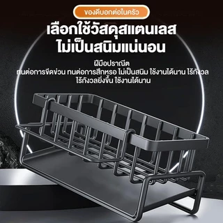 TQTQ ชั้นวางของในครัว ที่วางฟองน้ำซิงค์ ที่วางของระบายน้ำ ประกอบโดยไม่ต้องเจาะรู