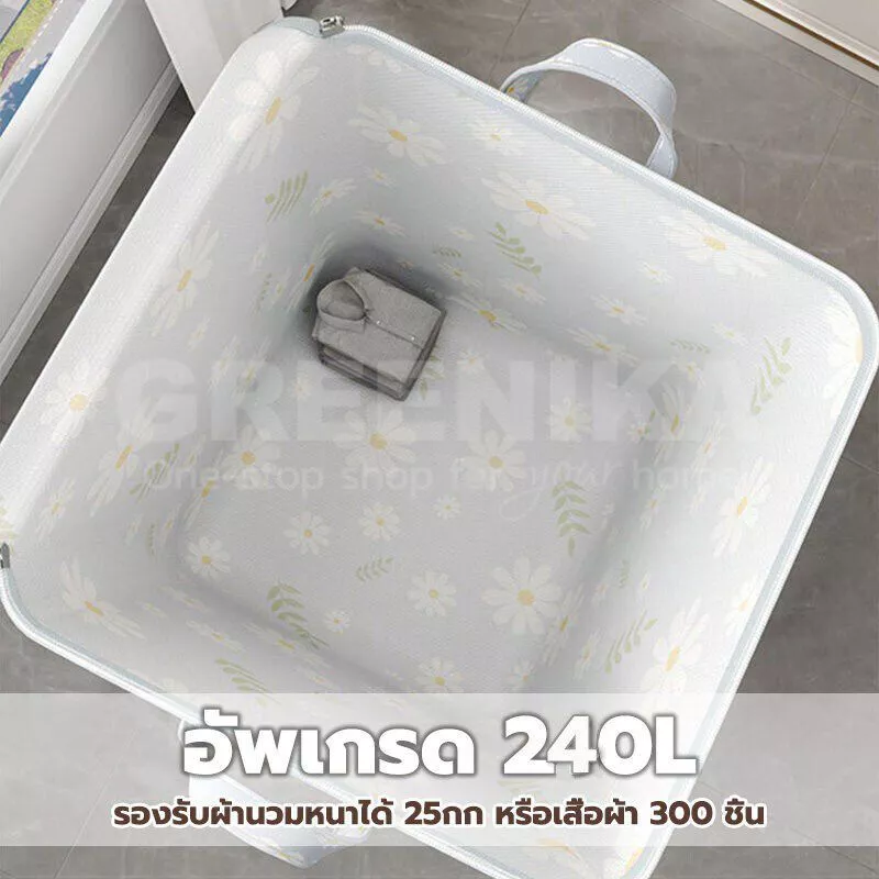 GREENIKA กล่องเก็บเสื้อผ้า 240L กล่องเก็บของ ถุงใส่ผ้านวม 6 ฟุต ขนาด ใหญ่ ผ้าหนา กันน้ำและกันฝุ่น กล่องใส่ผ้า thumbnail 5