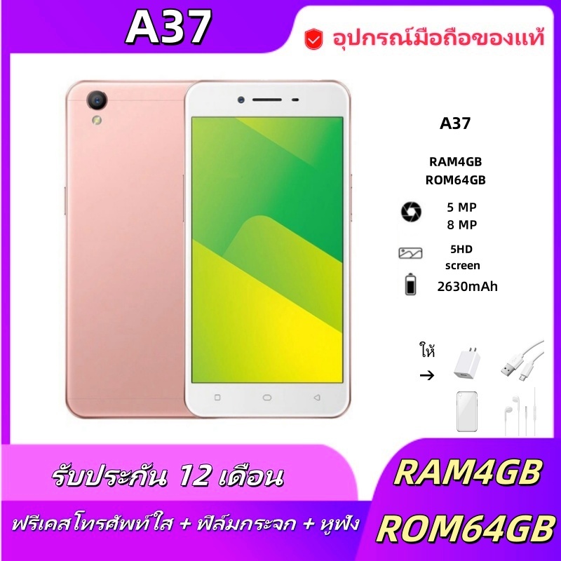 Oppo A37 RAM4GB ROM64GB 4G เครือข่าย WiFi เกมการเรียนรู้อินเทอร์เน็ตการถ่ายภาพ HD หน้าจอ 17 ซม. โทรศ