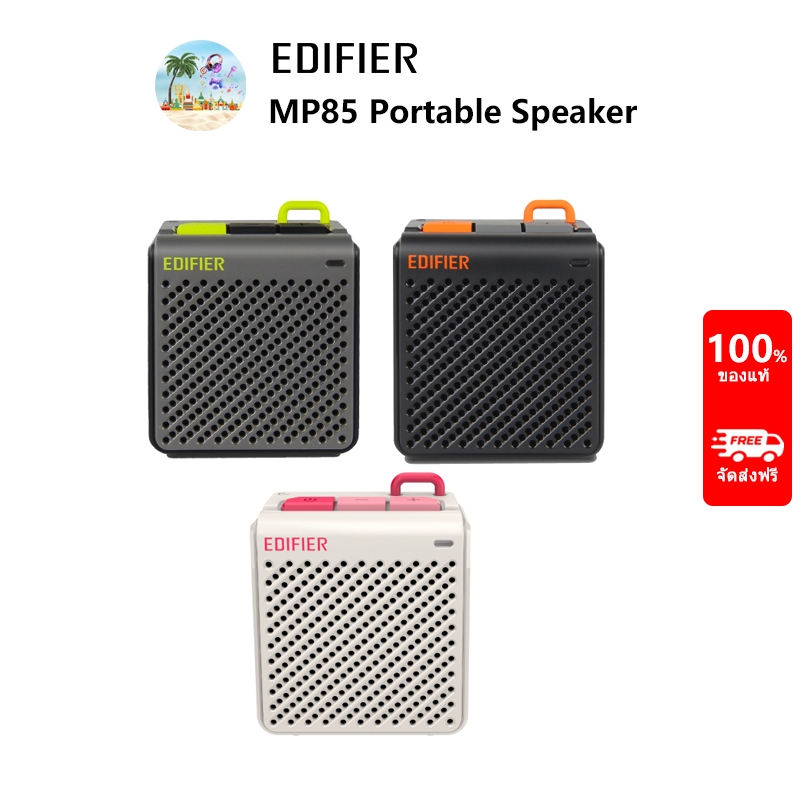 Edifier MP85 ลําโพงบลูทูธ ขนาดเล็ก แบบพกพา | แบตเตอรี่ในตัว | Bt V5.3 | ลําโพง 2W | แอพ | ไดรเวอร์ 4