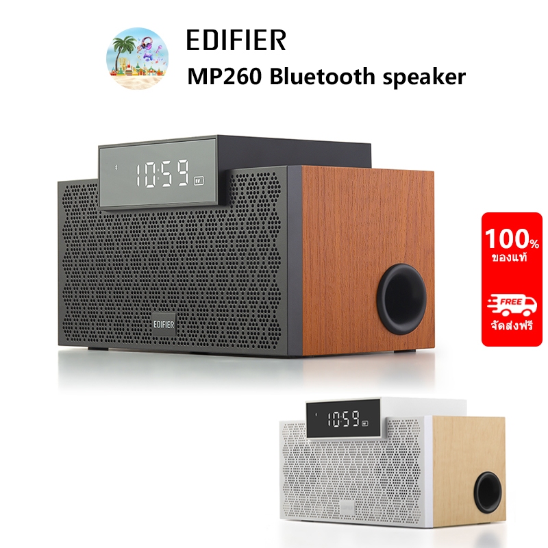 Edifier ลําโพงบลูทูธ 5.0 MP260 อเนกประสงค์ ระบบอะคูสติก 2.1 นาฬิกาปลุก แบตเตอรี่ 7 ชั่วโมง