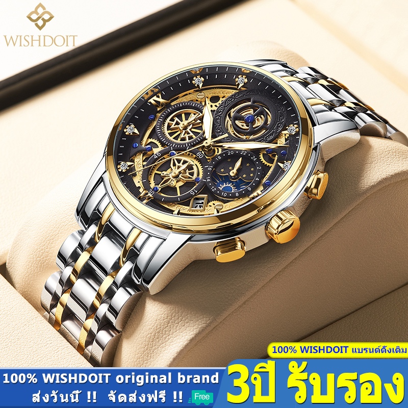 WISHDOIT 100% ของแท้ นาฬิกาผู้ชายกันน้ำได้ สายสเตนเลส พร้อมกล่อง ดูเวลา ดูวันที่ เรืองแสง รับประกัน 3 ปี WSD-133J