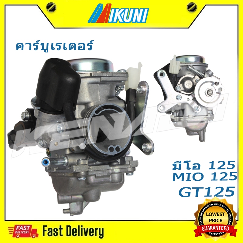 คาร์บูเรเตอร์ แท้ ยามาฮ่า MIO 125 GT125 มีโอ 125  (MIO125 / CARBURETOR ) 44D-E4901-00