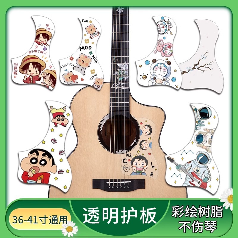 36-41 นิ้วเพลงประกอบต้นฉบับสติกเกอร์การ์ดกีตาร์ Self-Adhesive อุปกรณ์เสริมโปร่งแสง Baffle Protect
