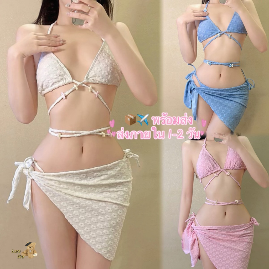 ส่งไวจากไทย🌸Blossom Bikini Set🌸บิกินี่ 3 ชิ้น 🎀 บิกินี่ กระโปรง 💗 ตกแต่งดอกไม้สายรัด