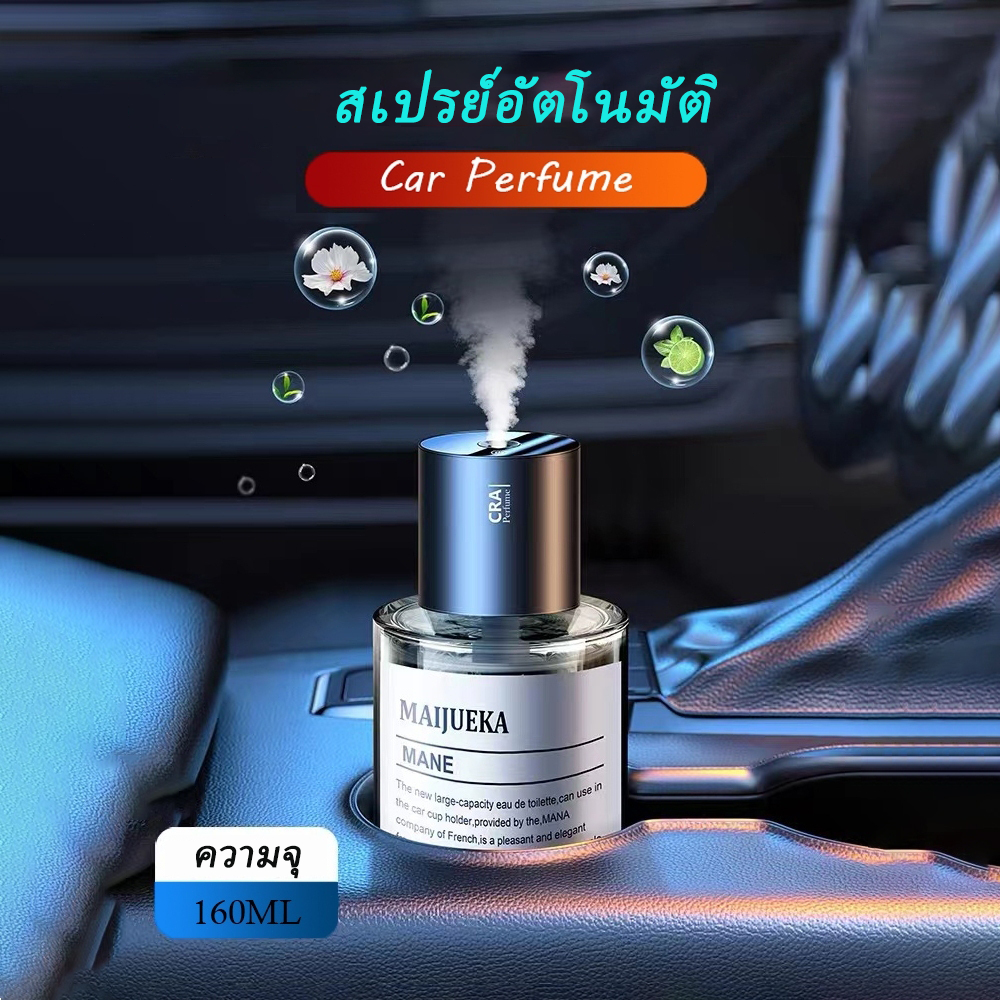 น้ําหอมปรับอากาศในรถยนต์ แบบสากล กระจายกลิ่นหอมอัจฉริยะ กระจายกลิ่นอโรมาเทอราพี